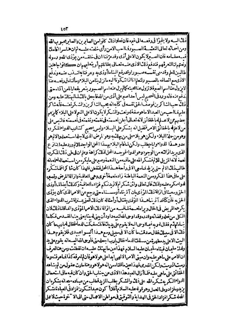 futmak.com - Page 453 - from part Two of the second Boulaq edition